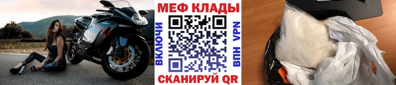 Меф мяу мяу  Купить где  Новая Ляля 